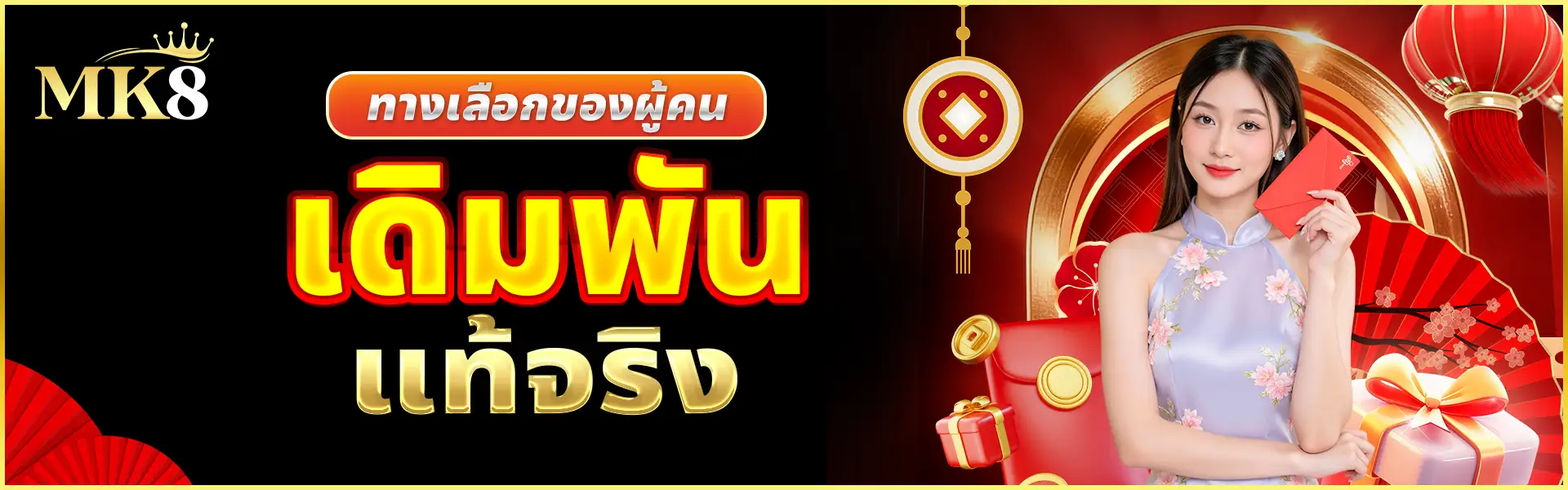 banner mk8